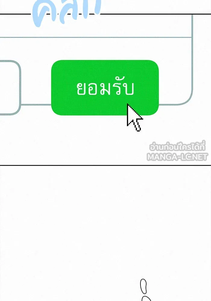 ปฏิบัติการรักวุ่นหัวใจ ตอนที่ 97 รูปที่ 21