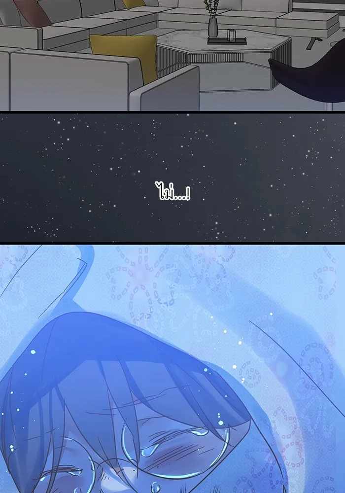 ฉันมันร้าย หรือเพราะโลกไม่น่ารัก ตอนที่ 186 รูปที่ 47