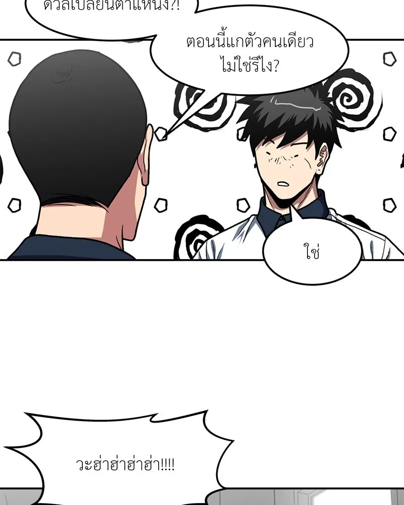 โรงเรียนสัตว์กินเนื้อ ตอนที่ 27 รูปที่ 20