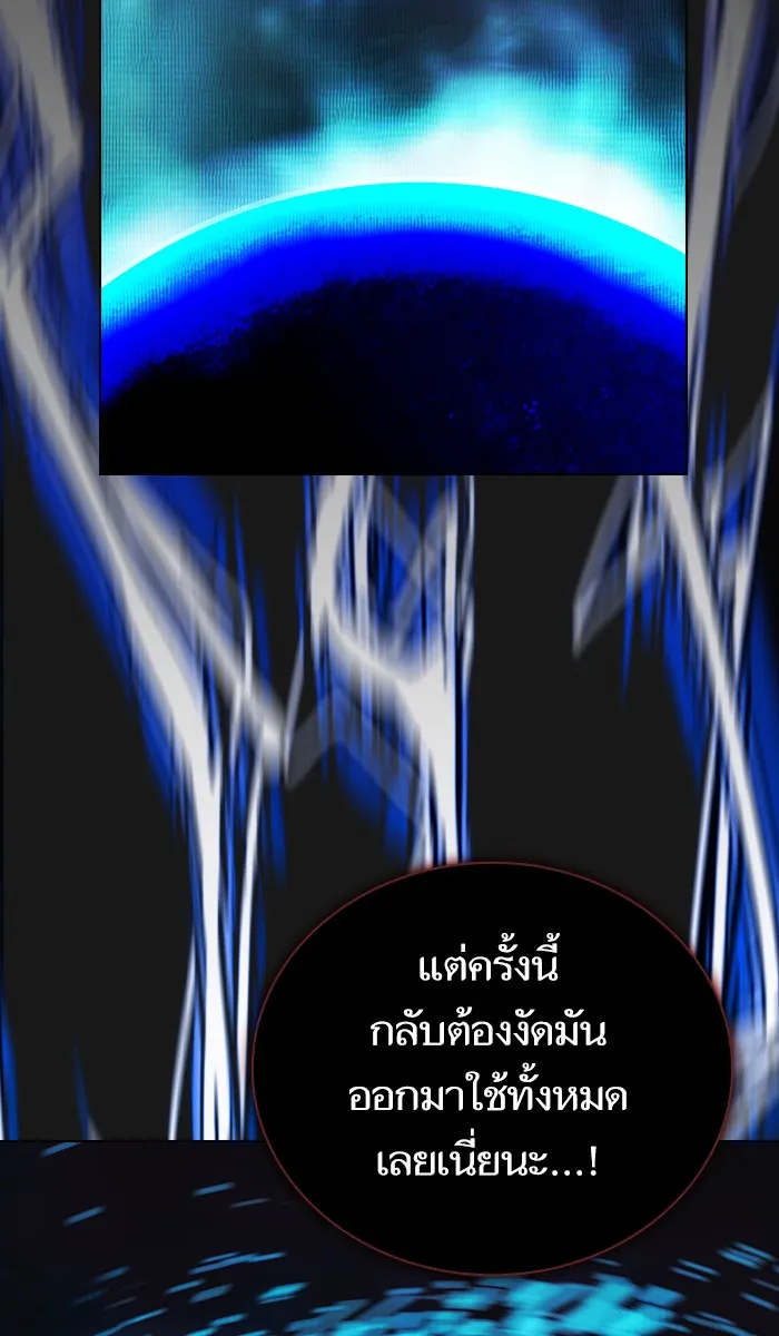 ผู้เล่นขั้นเทพแห่งหอคอยฝึกสอน ตอนที่ 34 รูปที่ 17