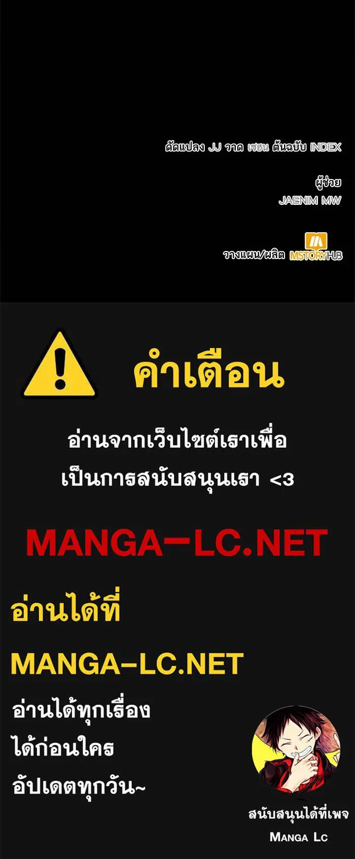 Return to Player ตอนที่ 146 รูปที่ 142