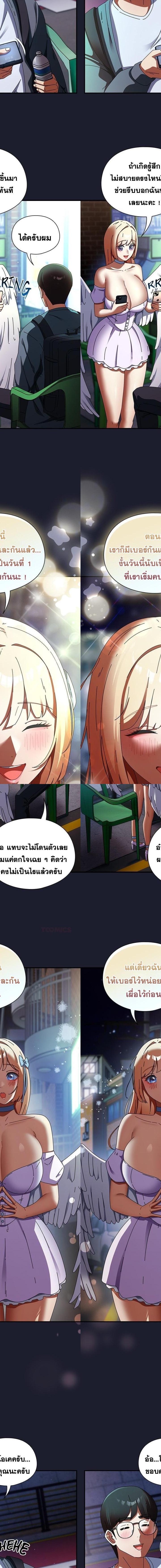 Take a Photo of Me ตอนที่ 30 3