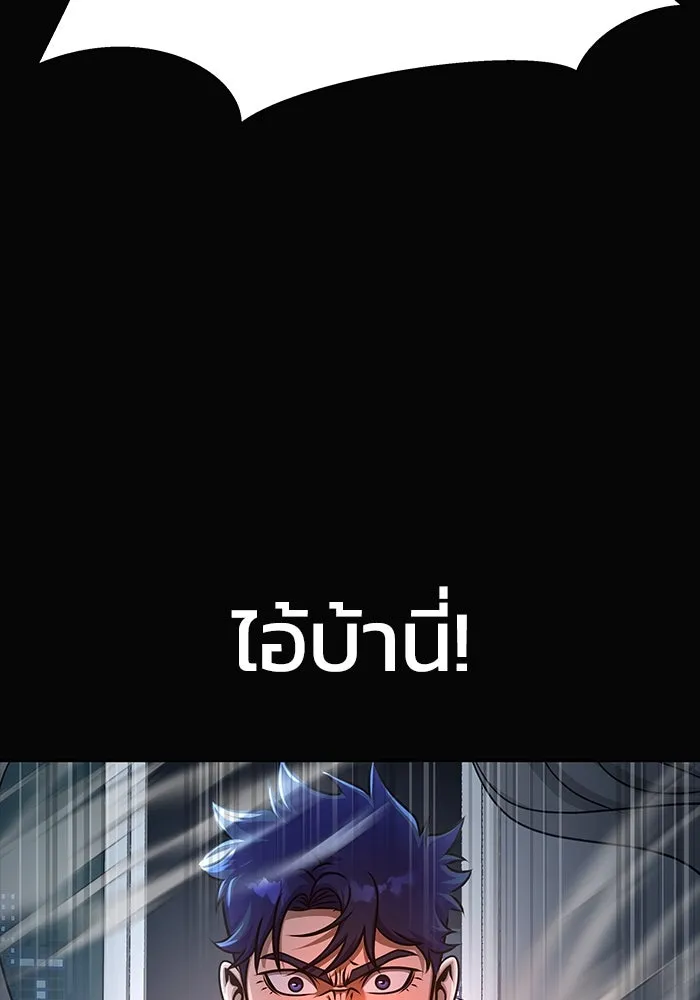 เพลเยอร์นักกินเหล็ก ตอนที่ 15 รูปที่ 172