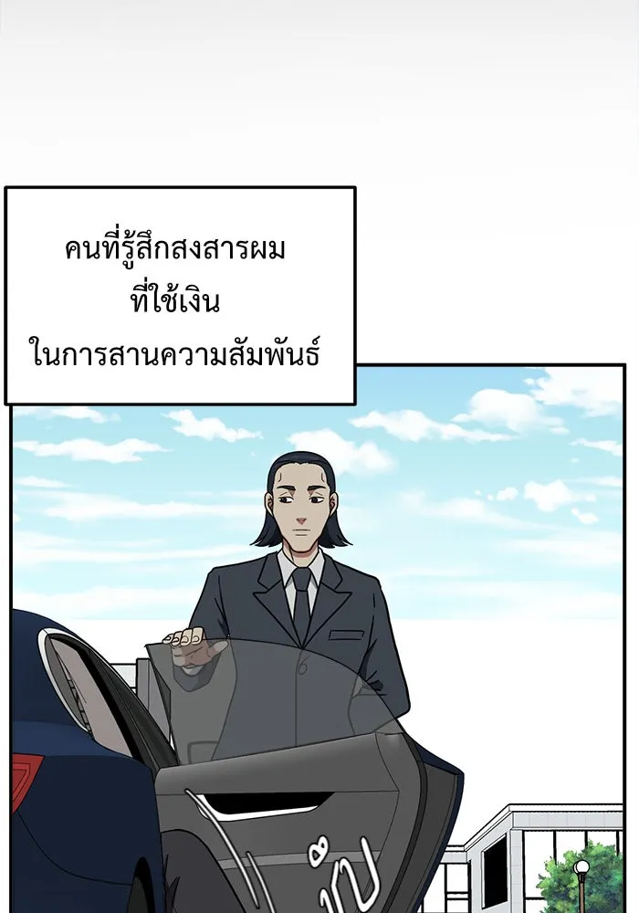 ช่วยเปลี่ยนฉันที ตอนที่ 84. เอเดน 4 รูปที่ 44