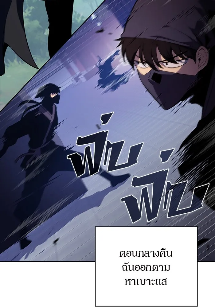 ผู้เล่นหน้าใหม่เลเวลแมกซ์ ตอนที่ 171 วิธีฝึกของรอยัลเพลเยอร์ (1) รูปที่ 50