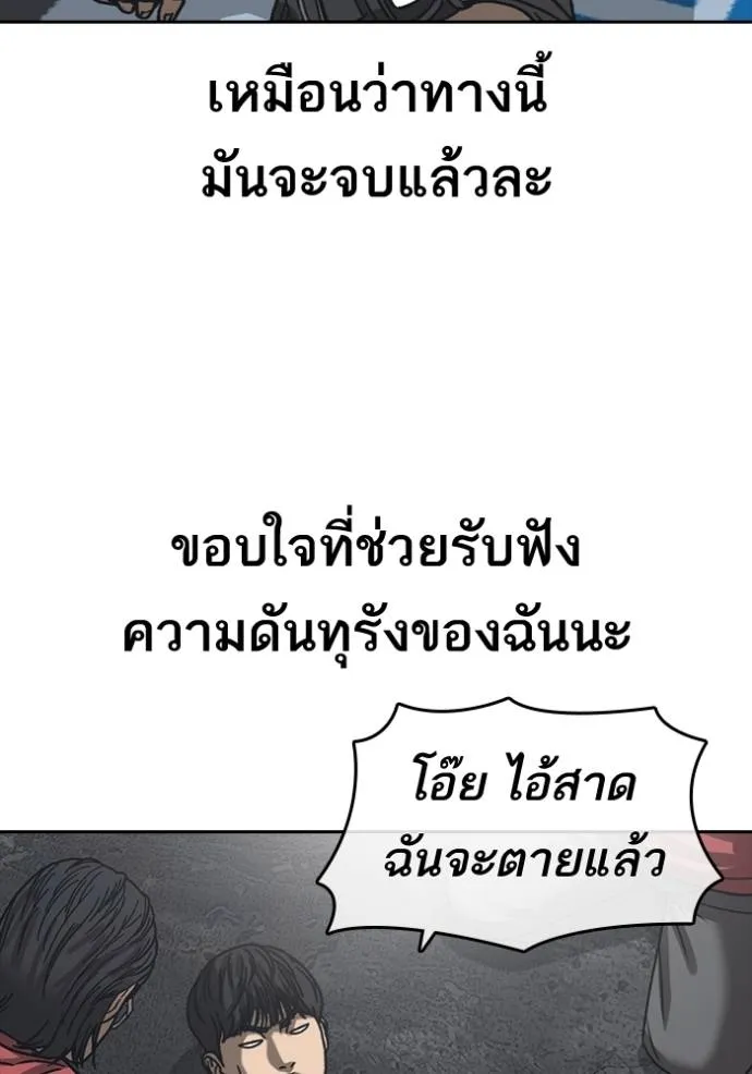 ชีวิตเวรเอ๊ย ตอนที่ 55 รูปที่ 118