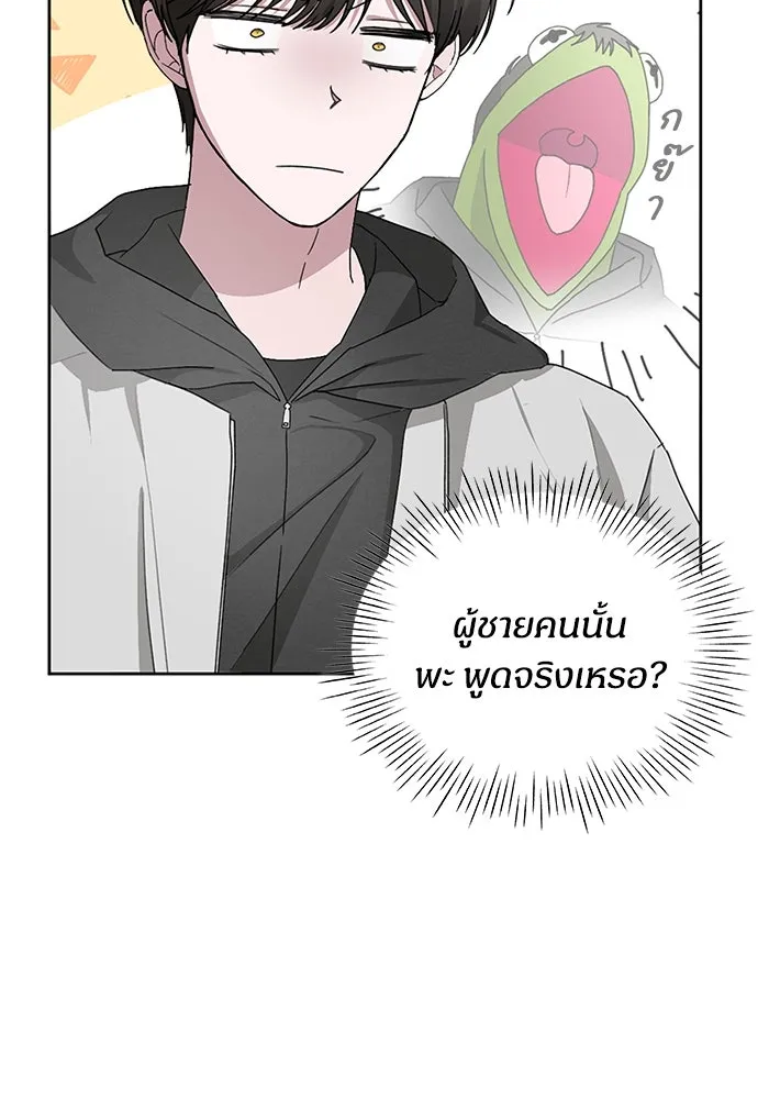 ฉันเนี่ยนะ นักแสดงขั้นเทพ ตอนที่ 3 รูปที่ 67