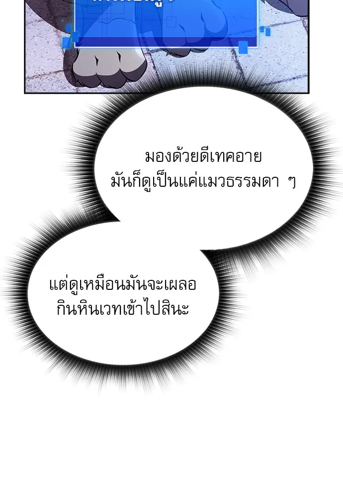 ครัวผู้กล้าท้าให้ชิม ตอนที่ 22 รูปที่ 26