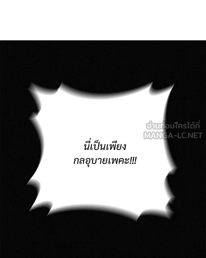 ข้าต้องไม่ใช่พระชายา ตอนที่ 82 รูปที่ 42