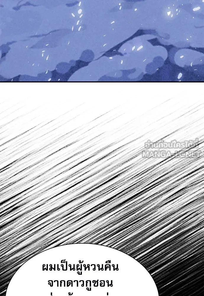 ดรูอิดแห่งสถานีโซล ตอนที่ 146 รูปที่ 126