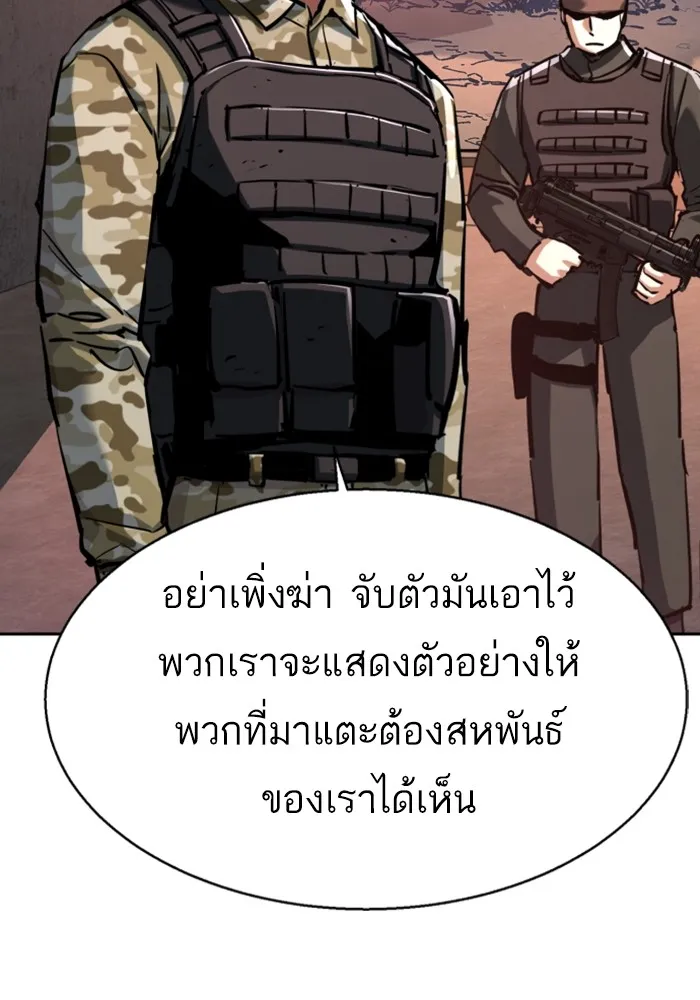 พี่ชายสายบอดี้การ์ด ตอนที่ 222 รูปที่ 14