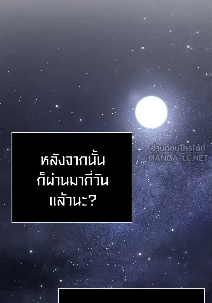 เอาชีวิตรอดในเกมฉบับคนเถื่อน ตอนที่ 128 พันธมิตรวัลฮัล-ลา รูปที่ 153