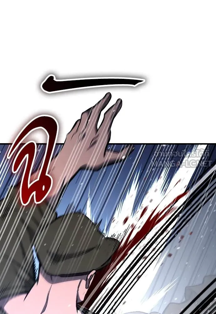 ผู้พิทักษ์เถื่อน ตอนที่ 20 รูปที่ 4