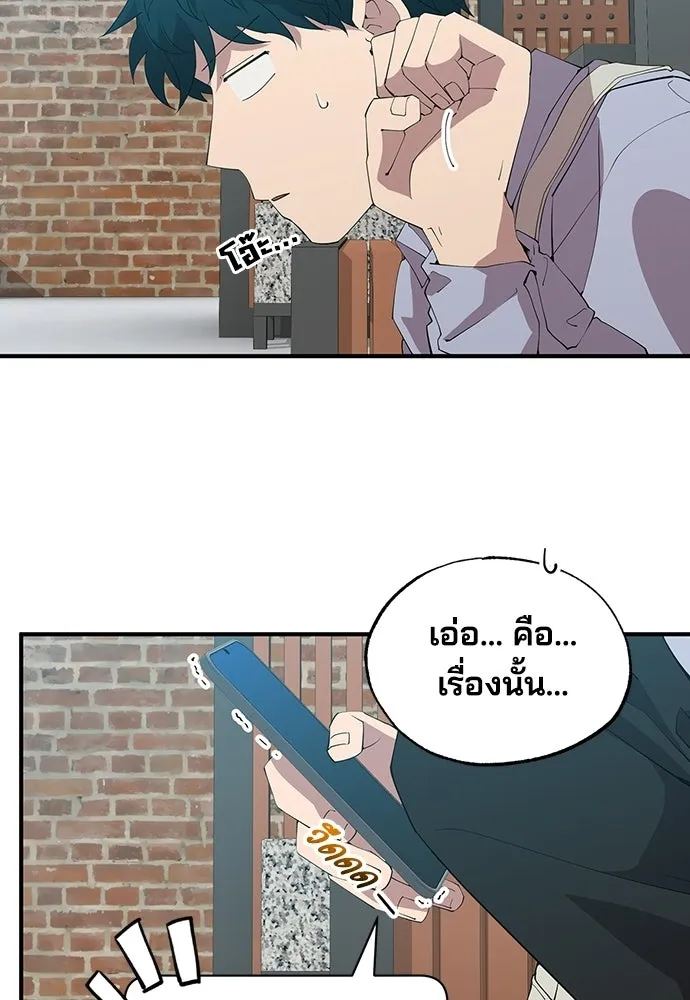 ร้านสะดวกซื้อต่างโลก ตอนที่ 26 รูปที่ 55