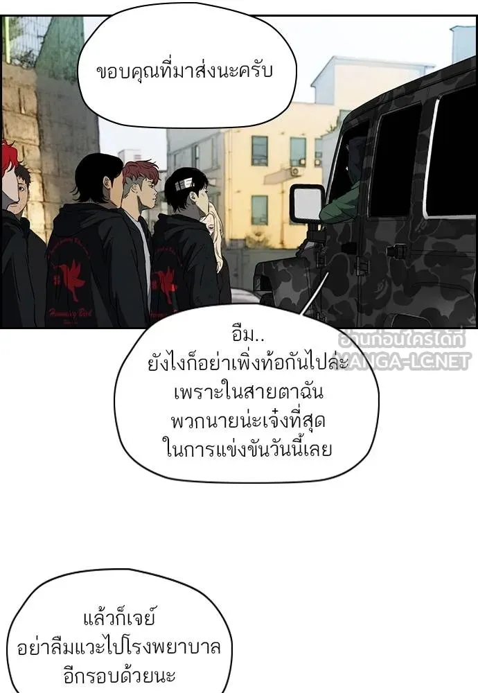 ปั่นสู้ฝัน ตอนที่ 164 รูปที่ 36