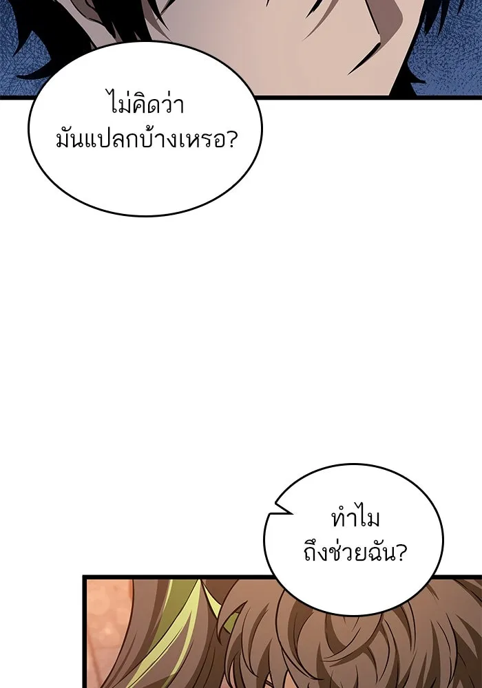 หลังวันสิ้นโลก ตอนที่ 170 รูปที่ 23