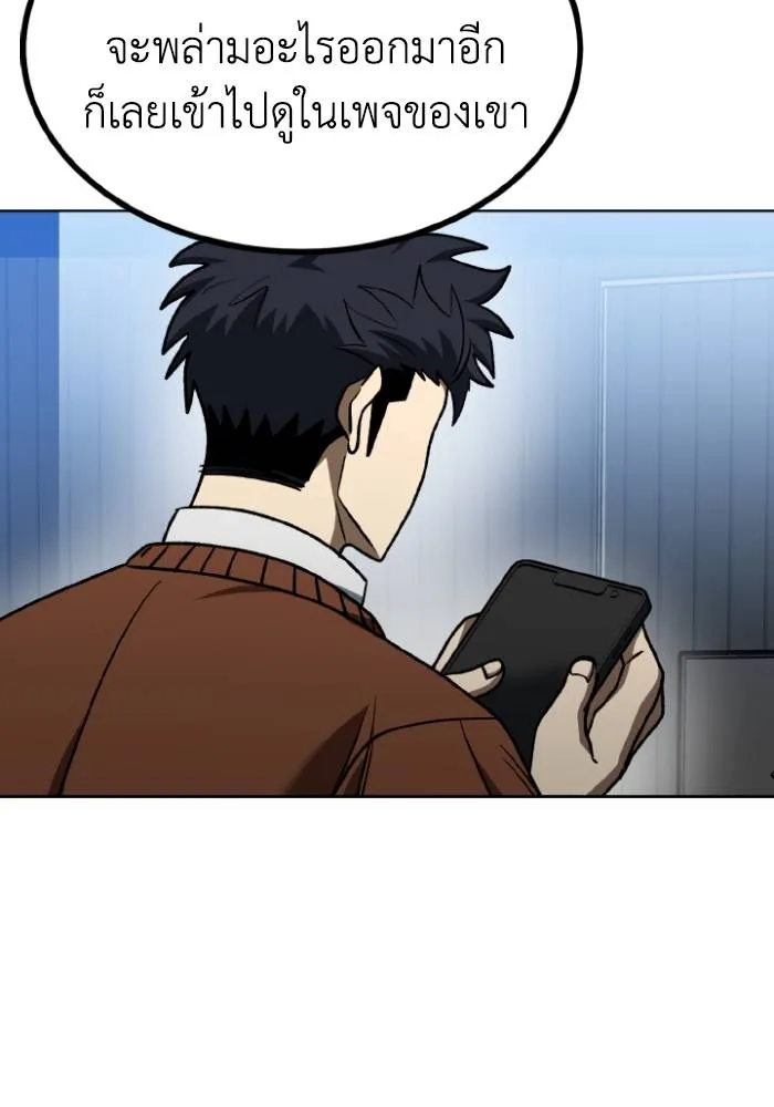 ราชาแห่งอ็อกทากอน ตอนที่ 105 รูปที่ 31