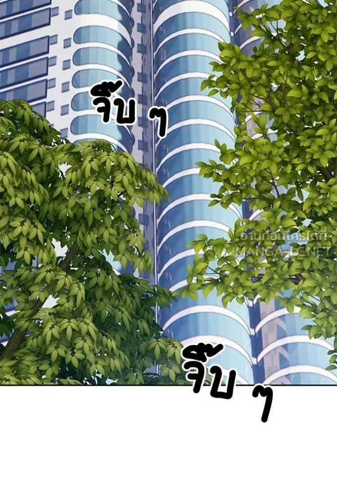 +99 ท่อนไม้ ตอนที่ 184 รูปที่ 7