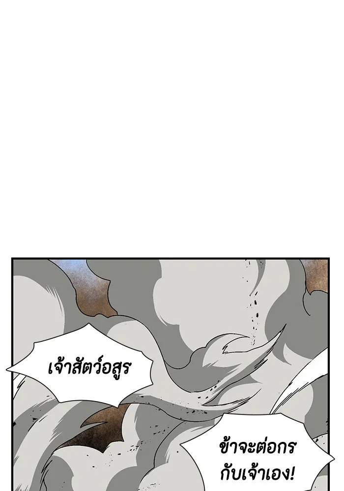 หนึ่งก้าวสู่เจ้ามาร ตอนที่ 24 ไอริส (3) รูปที่ 58