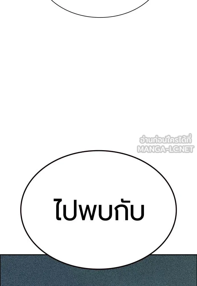 Jungle Juice ตอนที่ 188 รูปที่ 189