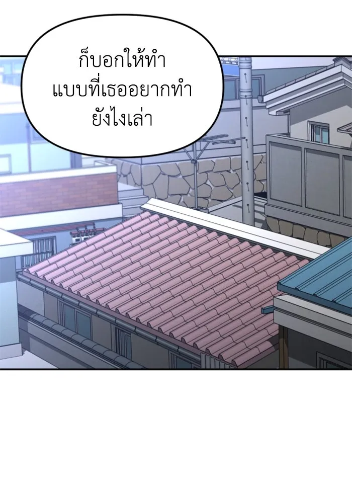 อดีตบอสหอคอย ตอนที่ 88 รูปที่ 17