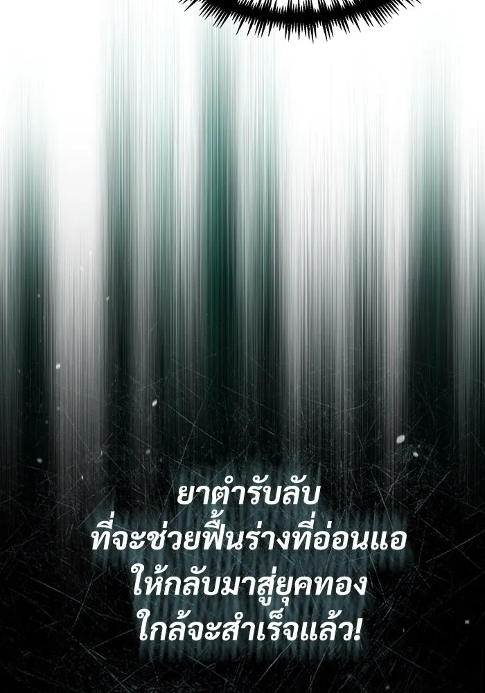 ศาสตราจารย์จำเป็นแห่งอะคาเดมี ตอนที่ 19 รูปที่ 86