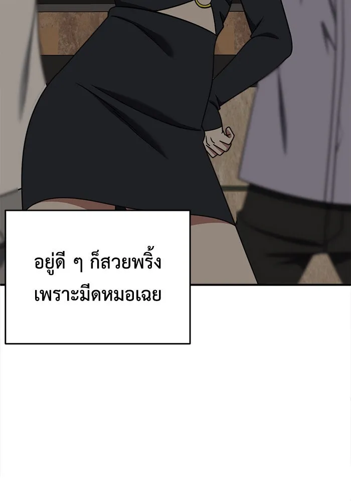 ช่วยเปลี่ยนฉันที ตอนที่ 220. ซีซัน 2 โจเยบิน 2 รูปที่ 116