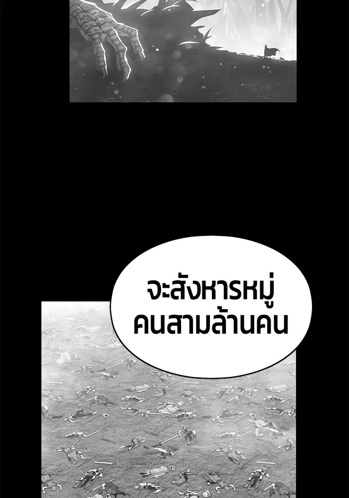 +99 ท่อนไม้พร้อมบวก ตอนที่ 5 รูปที่ 302