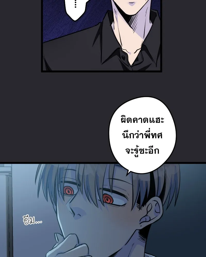 Promise of Death ตอนที่ ep2  หมอนี่อันตราย (cw  เลือด,ควา รูปที่ 74