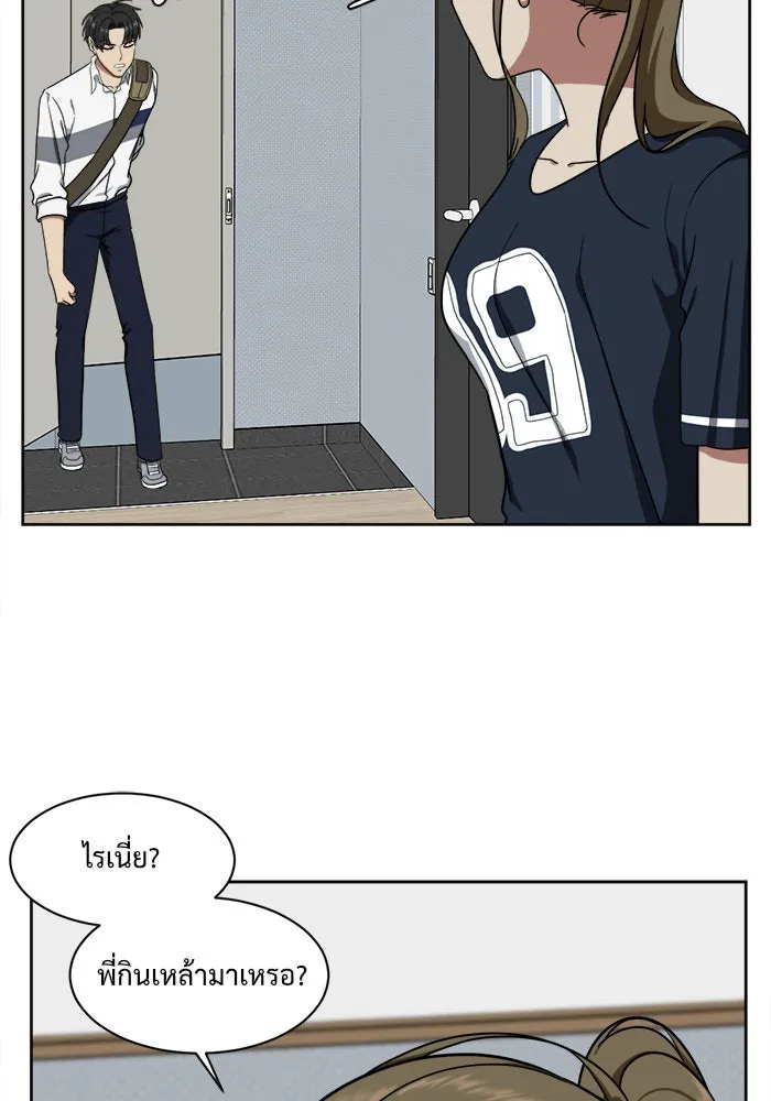 ช่วยเปลี่ยนฉันที ตอนที่ 31. จองฮย็อนจู 17 รูปที่ 61