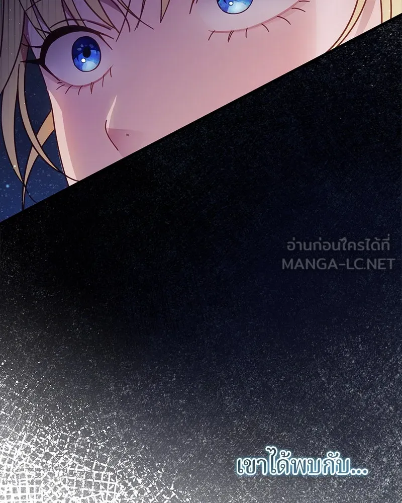 ถ้าเป็นนางร้าย ขอตายดีกว่า ตอนที่ 10 รูปที่ 18