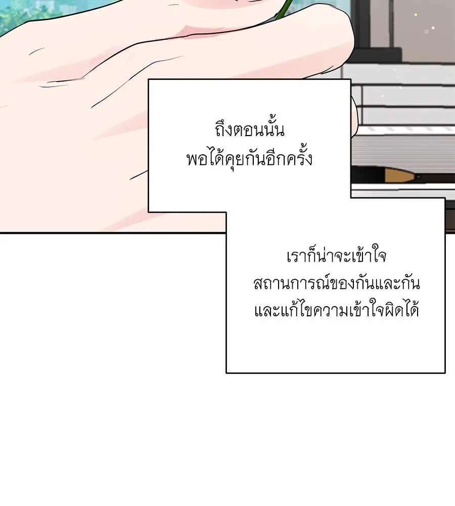 คิมหันต์นิรันดร ตอนที่ 44 รูปที่ 56
