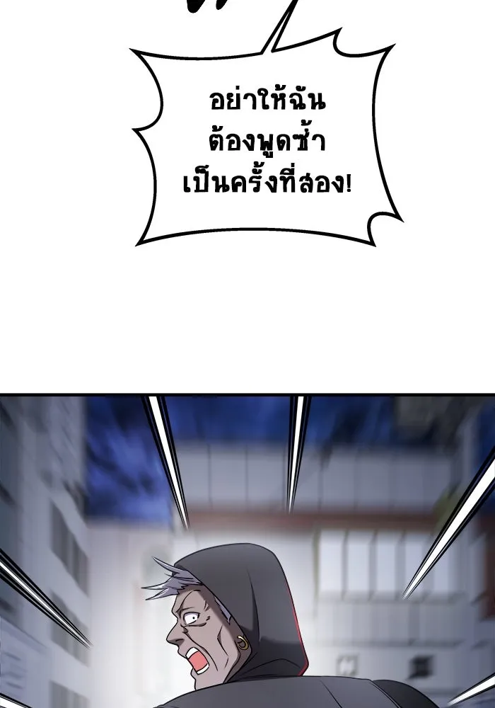 วายร้ายก็อยากมีรัก ตอนที่ 57 รูปที่ 40