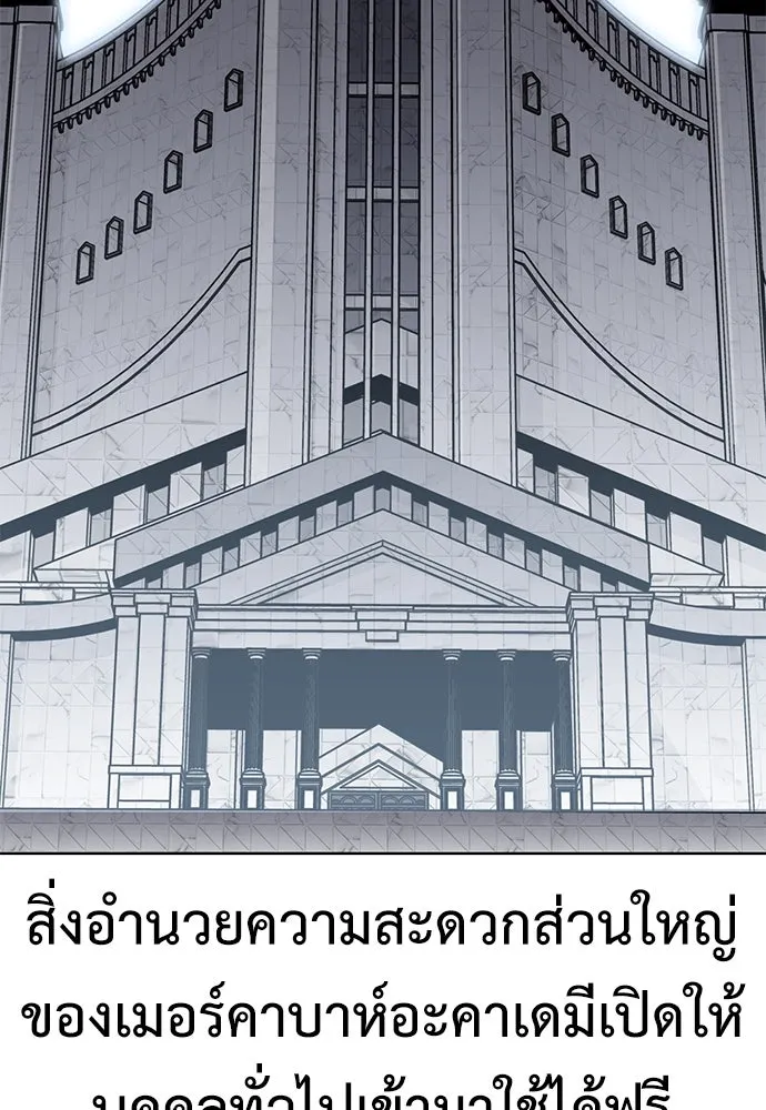 ไอ้เพลเยอร์นั่น ฉันฆ่ามันเอง ตอนที่ 6 รูปที่ 2