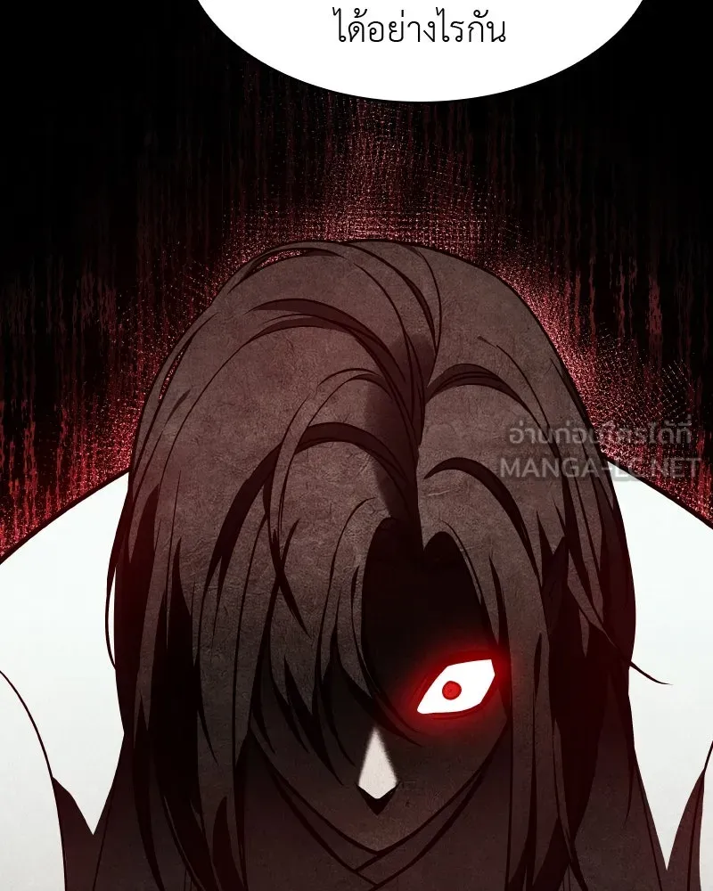 เกิดอีกทีเป็นว่าที่ประมุขลัทธิมาร ตอนที่ 61 รูปที่ 177