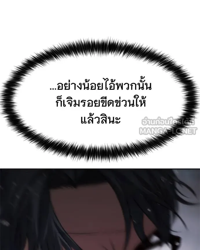 Baek XX ตอนที่ 141 รูปที่ 15