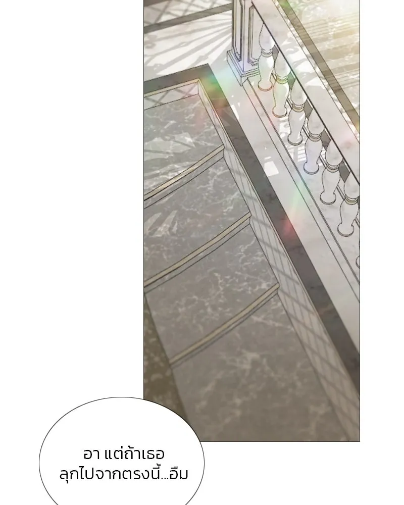 เซเรน่า ตอนที่ 86 รูปที่ 118