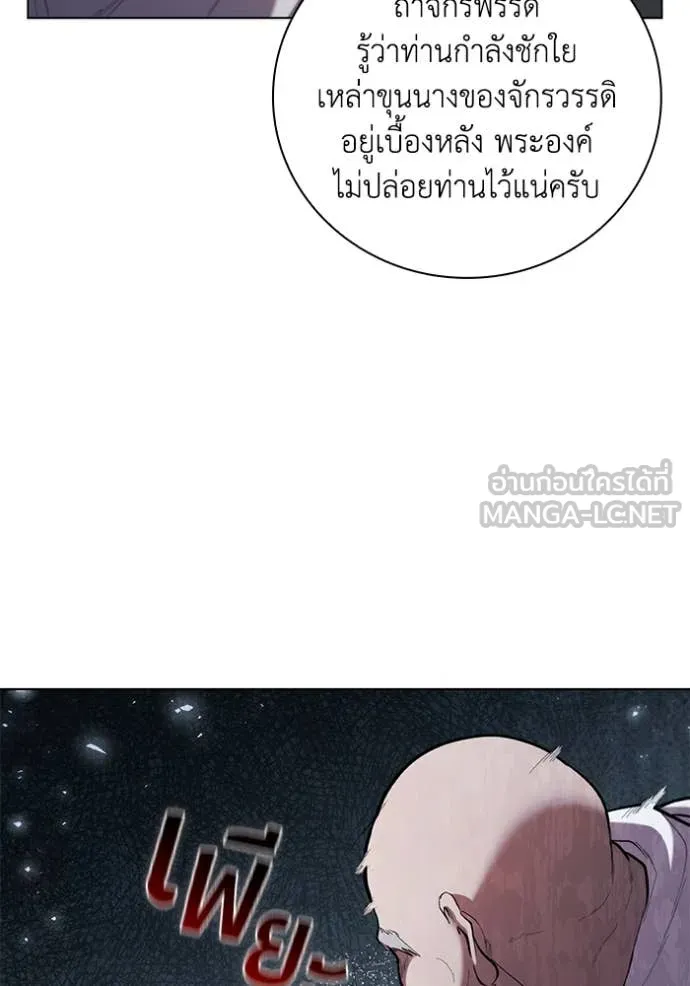 เกิดใหม่ในร่างดยุก ตอนที่ 97 รูปที่ 85