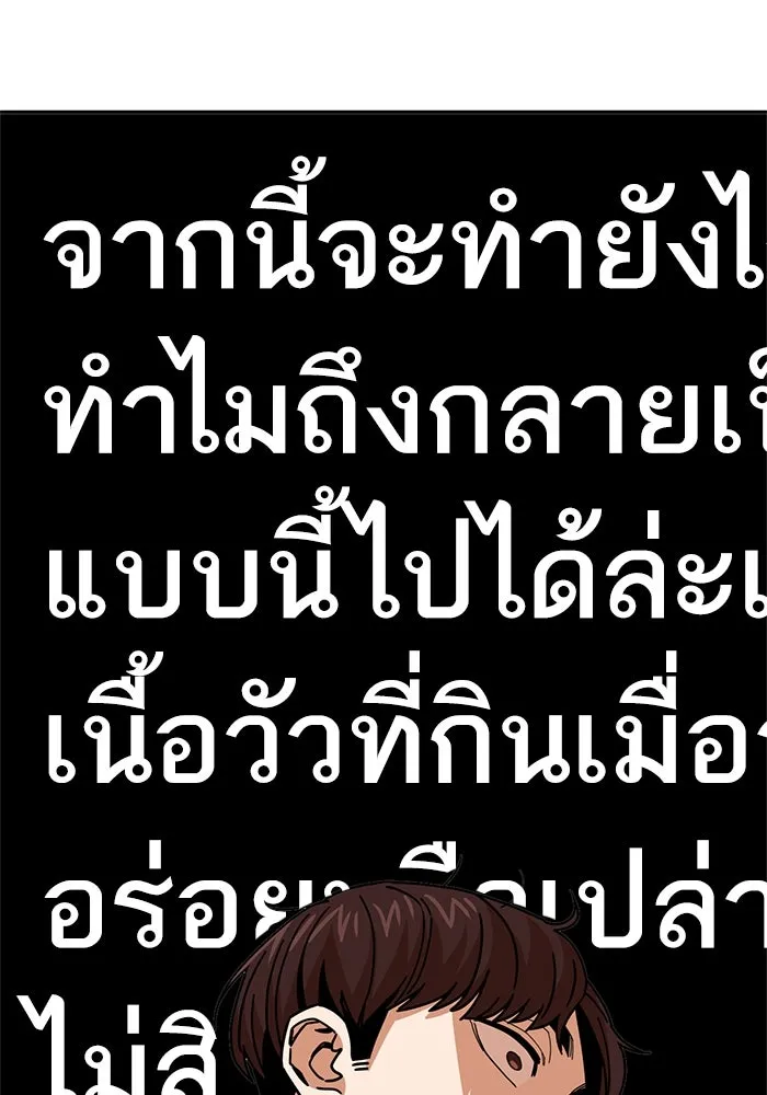 โชคชะตานำพารัก ตอนที่ 16 เรื่องราวทั้งหมดในวันนั้น รูปที่ 89