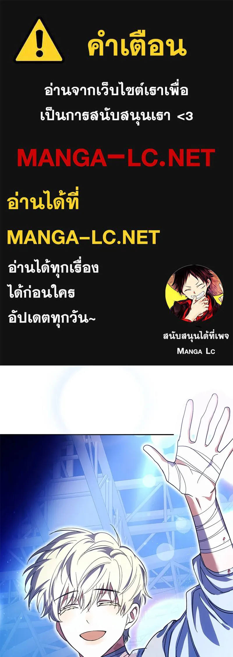 ย้อนเวลามาเป็นมักเน่ ตอนที่ 28 รูปที่ 1