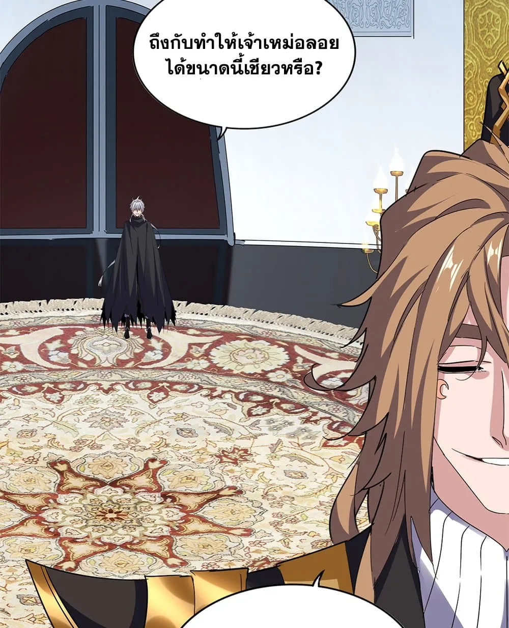 Magic Emperor ราชาจอมเวทย_ ตอนที่ ตอนที่ 750 รูปที่ 7
