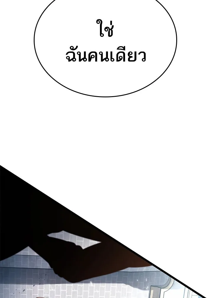 หลังวันสิ้นโลก ตอนที่ 42 รูปที่ 99