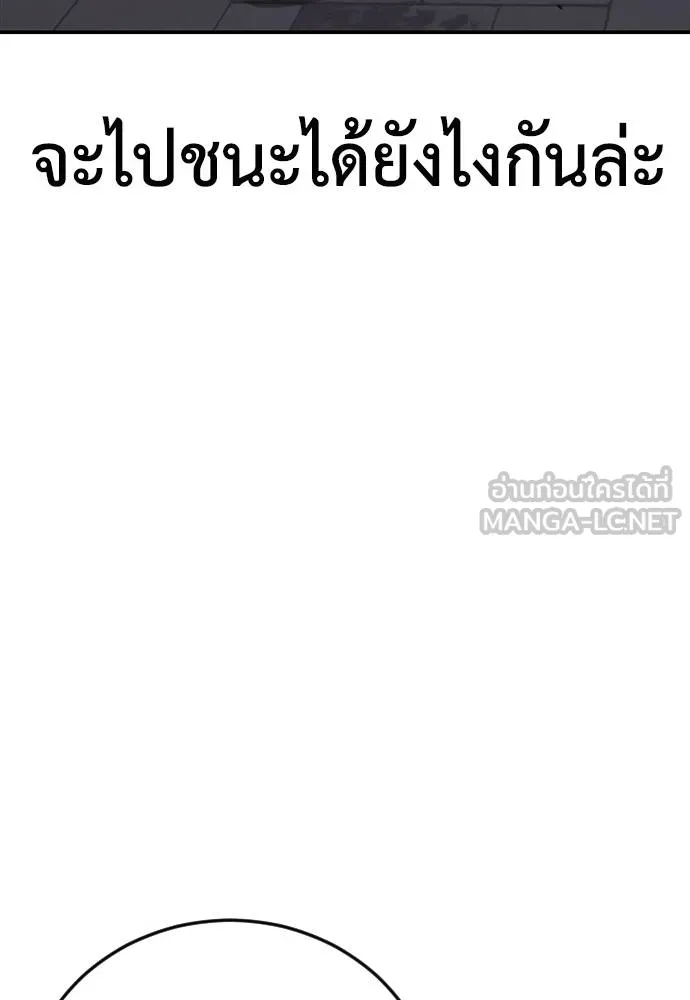 Y2K ตอนที่ 51 รูปที่ 183