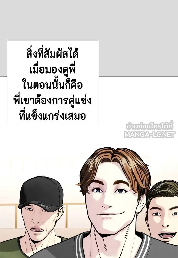 หมาหัวเน่า ตอนที่ 133 รูปที่ 65