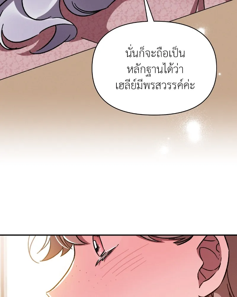 โอ้ ศัตรูที่รัก ตอนที่ 35 รูปที่ 121