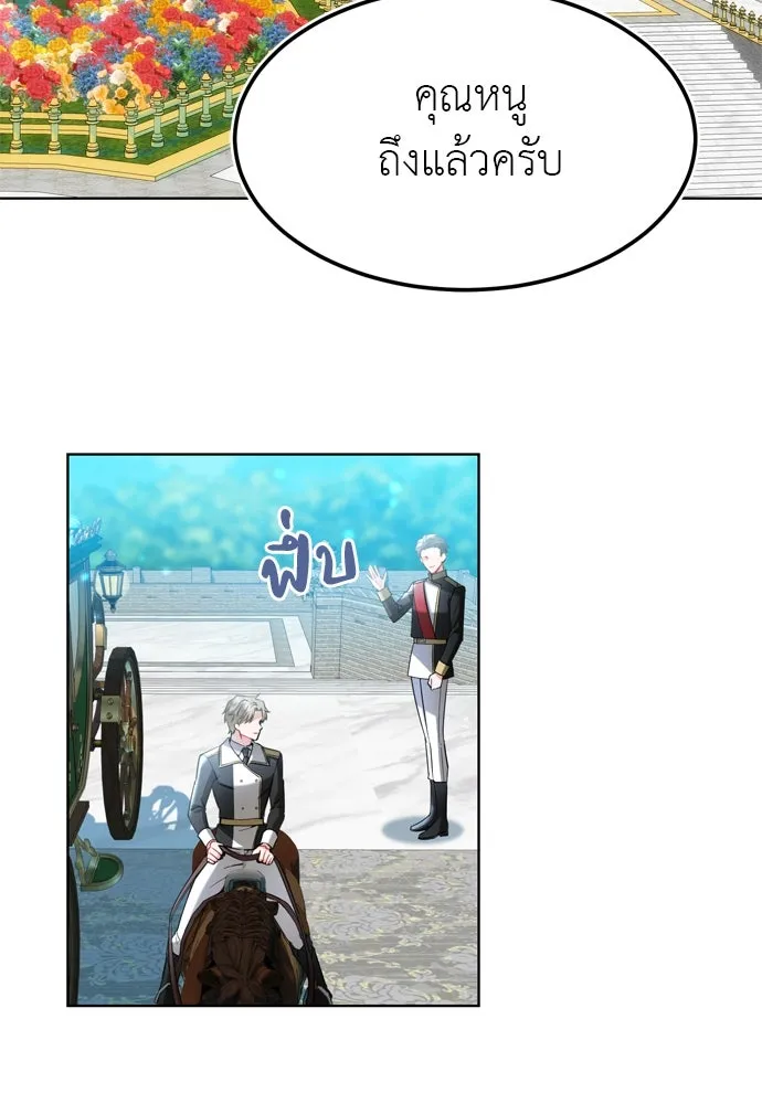 บุปผาลบคมดาบ ตอนที่ 15 รูปที่ 2