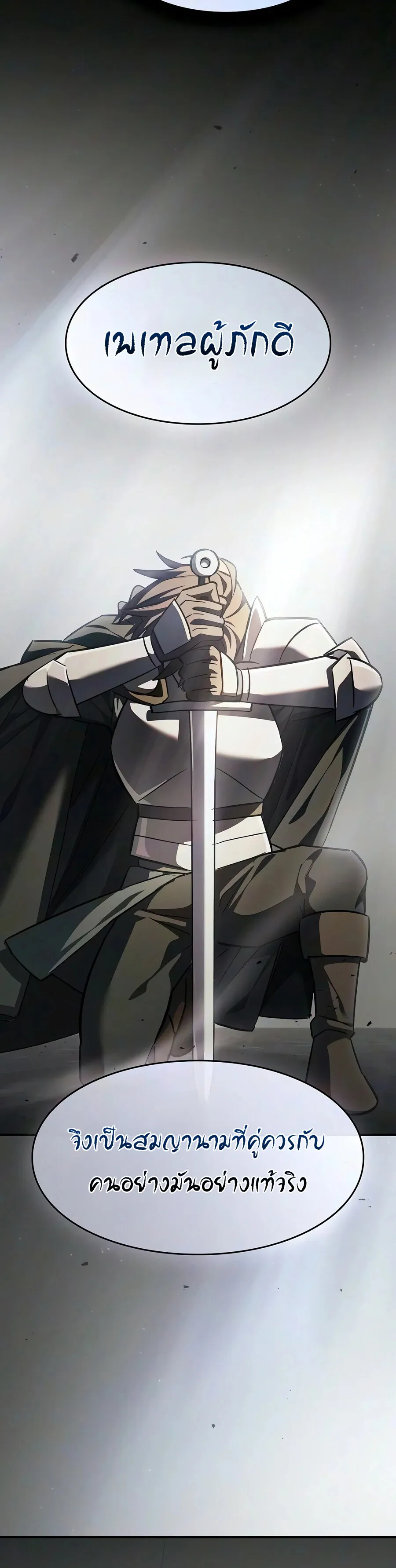 The Sword-Eating Swordmaster ซอร_ดมาสเตอร_ผ_กล_นก_นศาสตรา ตอนที่ ตอนที่ 30 รูปที่ 18