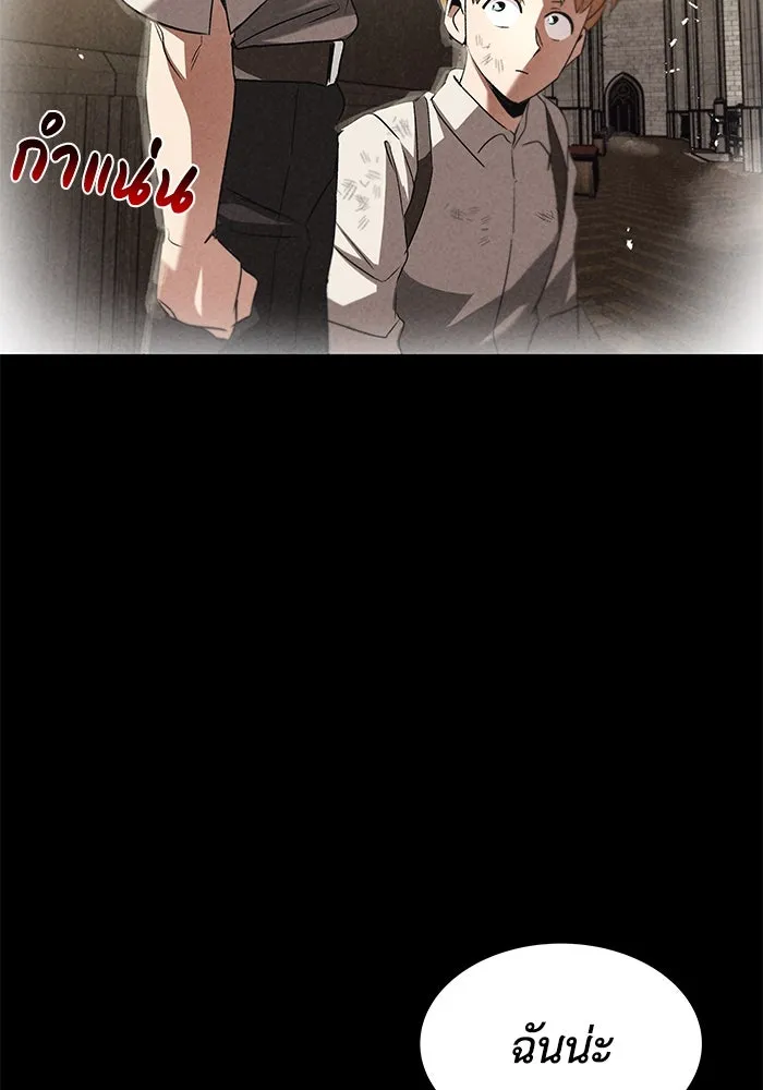 ชีวิตพลิกผันของลอร์ดผู้เกียจคร้าน ตอนที่ 15 การประเมินปลายภาค รูปที่ 169