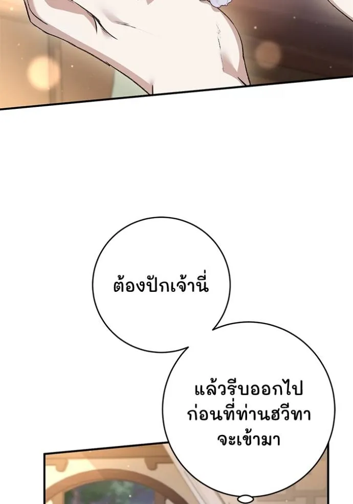 ยามหมาป่าทมิฬ ตอนที่ 34 รูปที่ 95