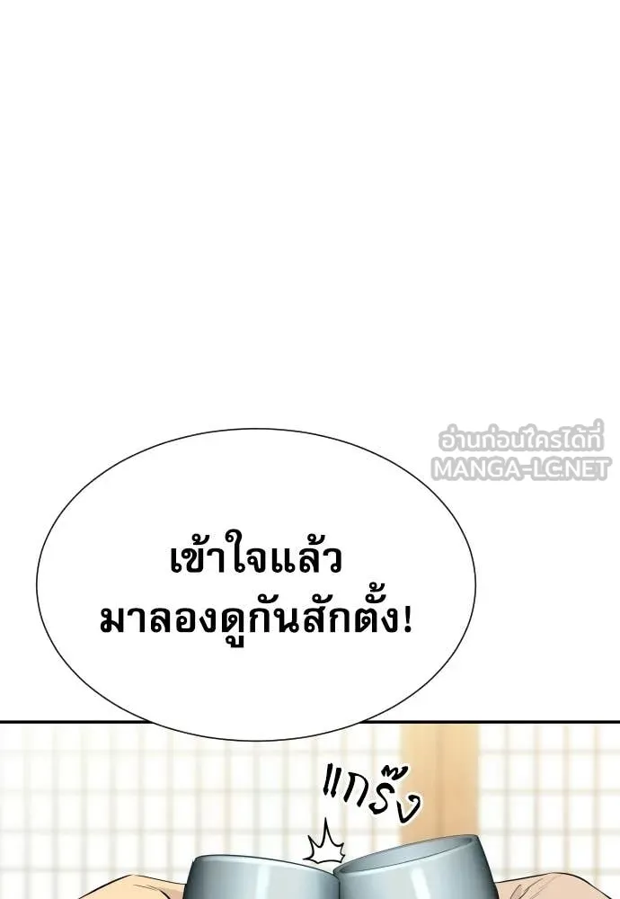 หลานอัจฉริยะ ตอนที่ 85 รูปที่ 55